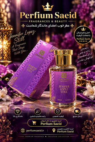 عطر زنانه جنیفر لوپز استیل گزگریت سان ۱۰۰ میل
