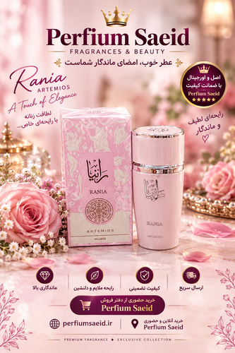 عطر زنانه یارا صورتی آرتیموس ۳۰ میل