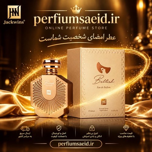 بیلی آیلیش زنانه